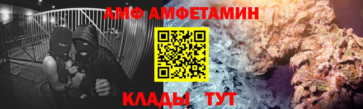Амфетамин VHQ Верхняя Салда