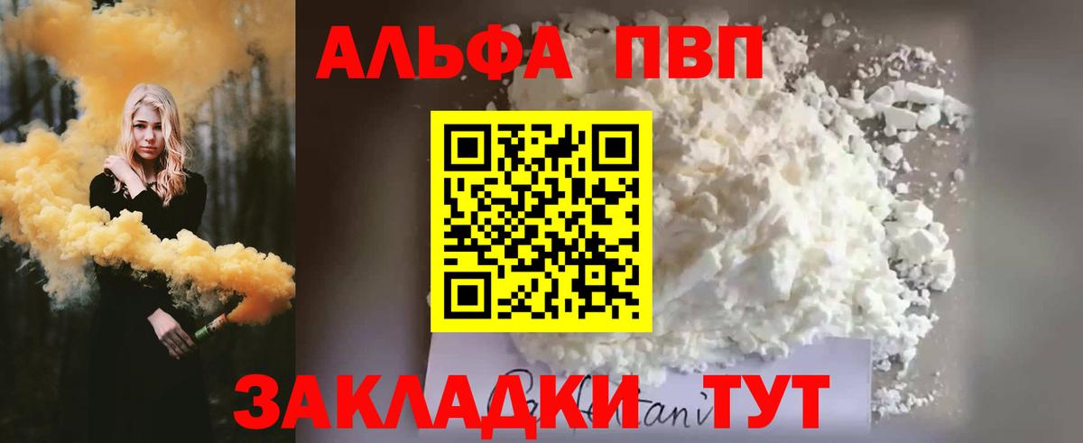 Alpha PVP СК КРИС  Alpha-PVP СК  Вход с VPN  Альфа ПВП СК  Верхняя Салда 