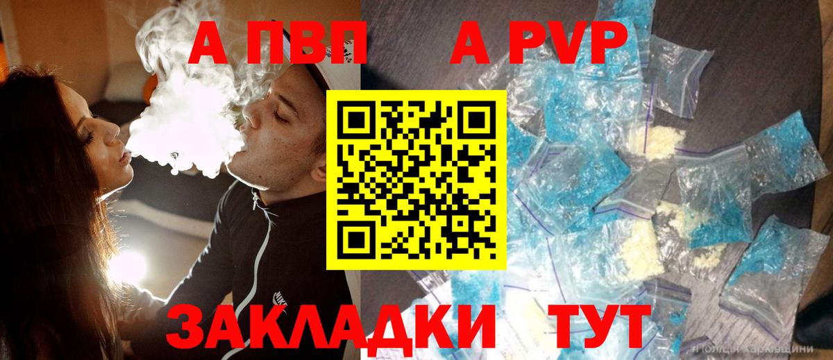 Alpha-PVP СК Верхняя Салда