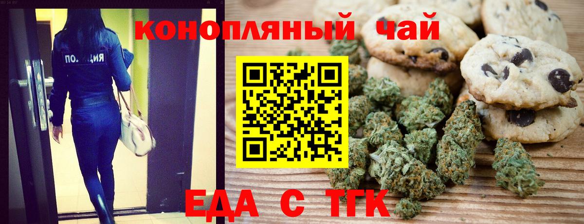 Canna-Cookies марихуана  Вход с VPN  Верхняя Салда 