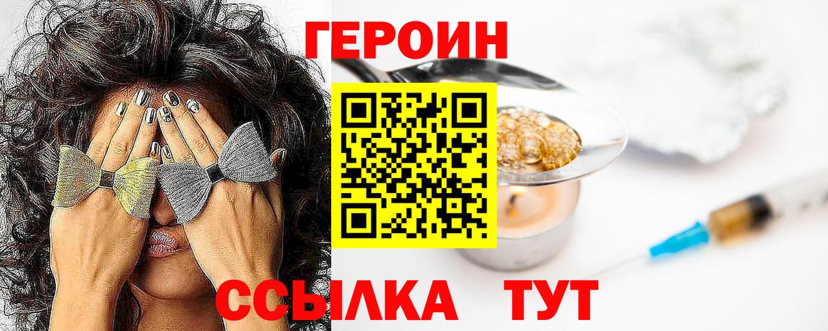 Верхняя Салда  ГЕРОИН белый  Героин  Вход с VPN 