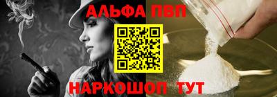 ALPHA PVP Туймазы