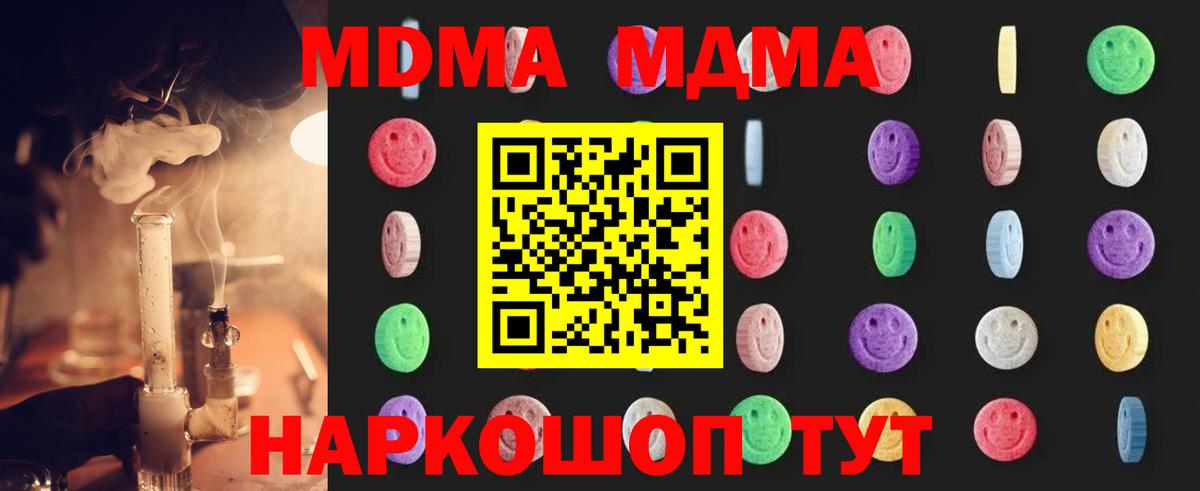 Верхняя Салда  МДМА  Вход с VPN  МДМА молли 