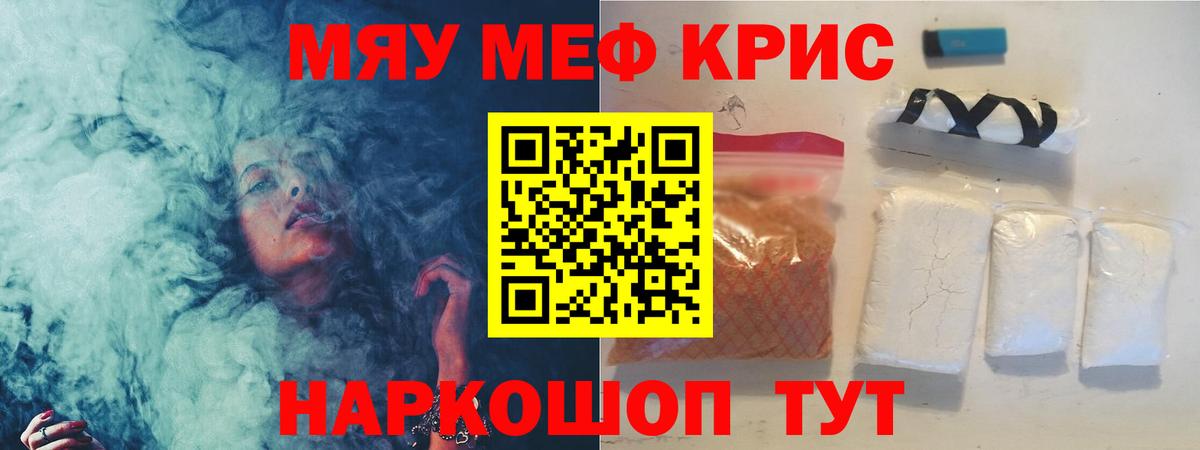 Мефедрон кристаллы Верхняя Салда
