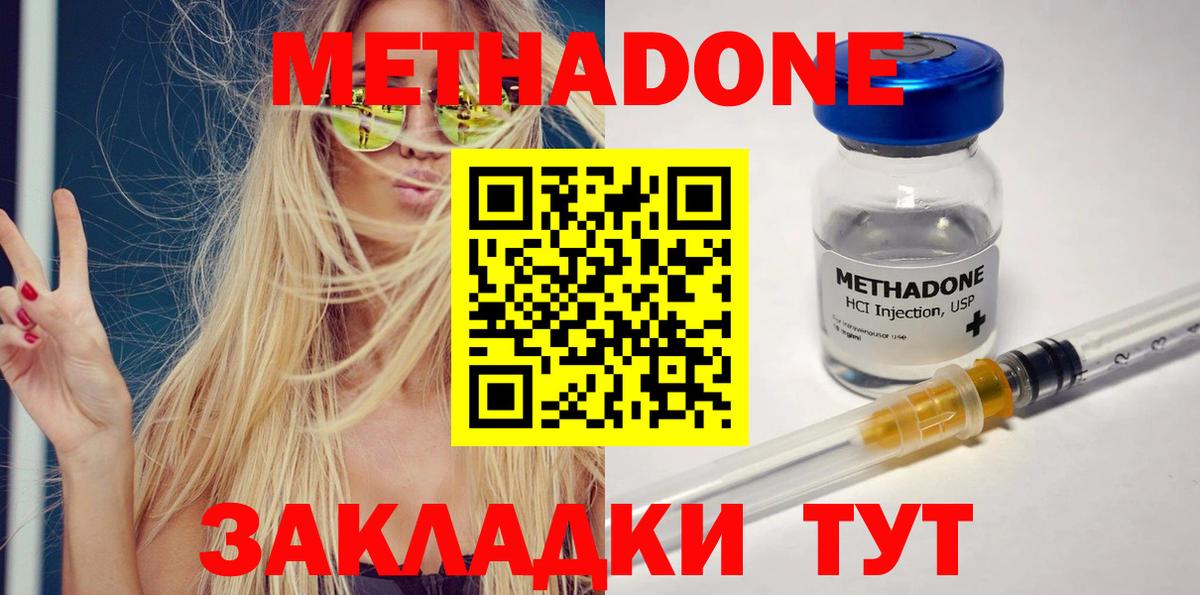 Верхняя Салда  МЕТАДОН мёд  Вход с VPN  Метадон мёд 