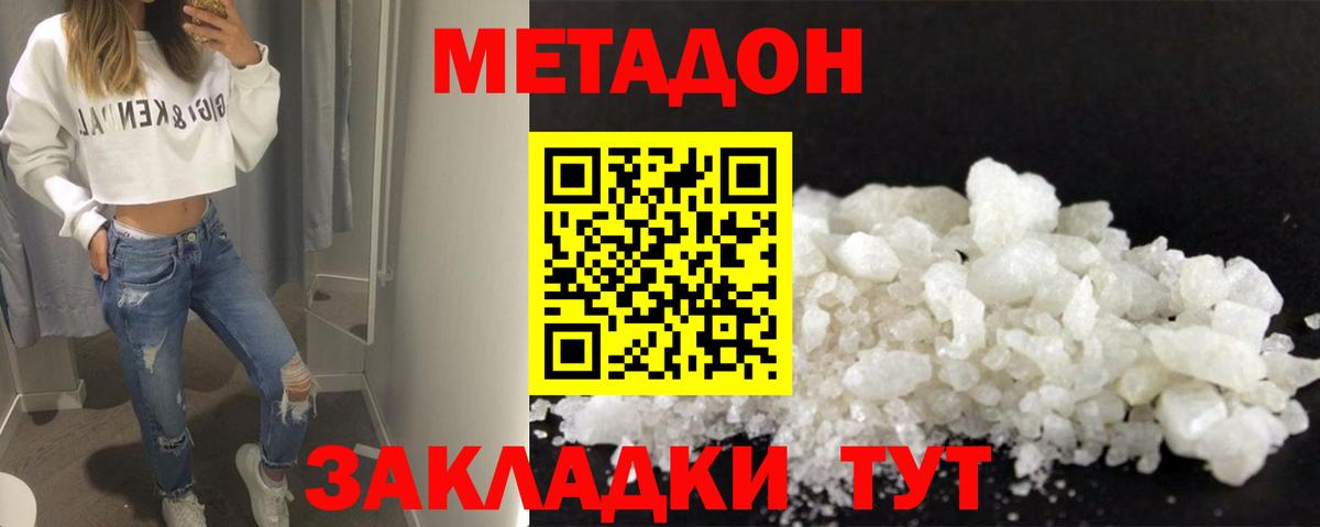 МЕТАДОН мёд Верхняя Салда
