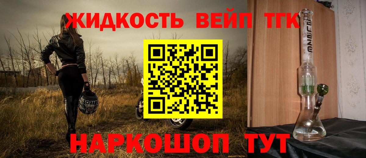 ТГК вейп Верхняя Салда