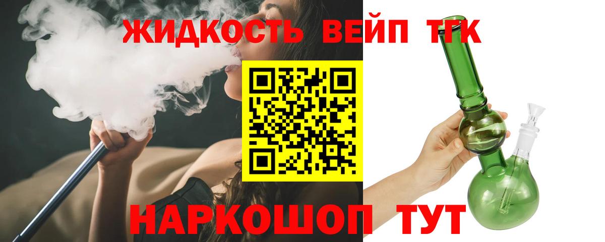 Дистиллят ТГК вейп  Вход с VPN  ТГК концентрат  наркотики  Верхняя Салда 